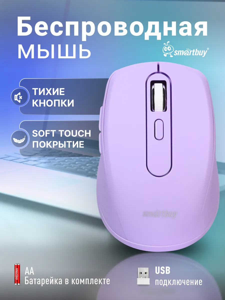 Мышь компьютерная беспроводная бесшумная