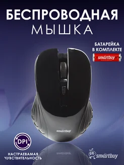 Мышка беспроводная для ноутбука и ПК