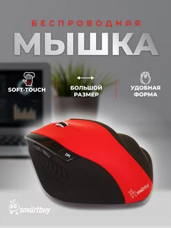 Мышка беспроводная бесшумная для ноутбука Smartbuy 212961120 купить за 520 ₽ в интернет-магазине Wildberries