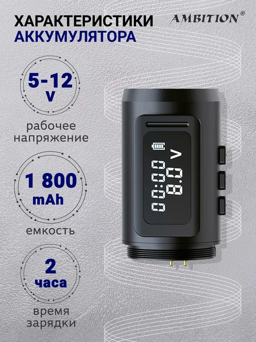 Ambition Аккумулятор для тату машинки Mars-U, черный, фото 2