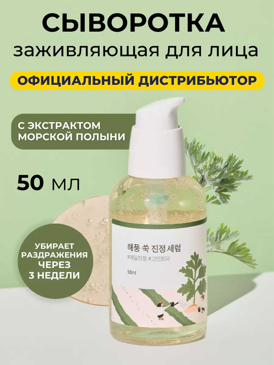 Увлажняющая сыворотка от...