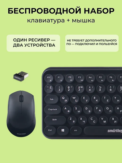 SmartBuy Клавиатура и мышь беспроводные, черный, фото 2