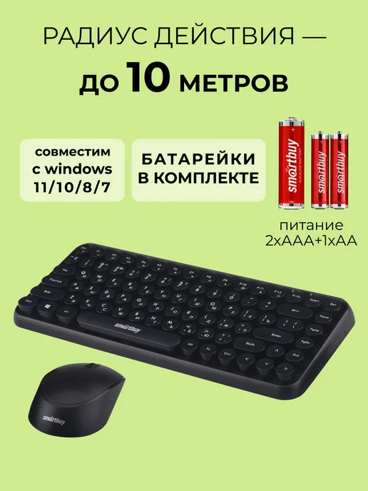 SmartBuy Клавиатура и мышь беспроводные, черный, фото 4