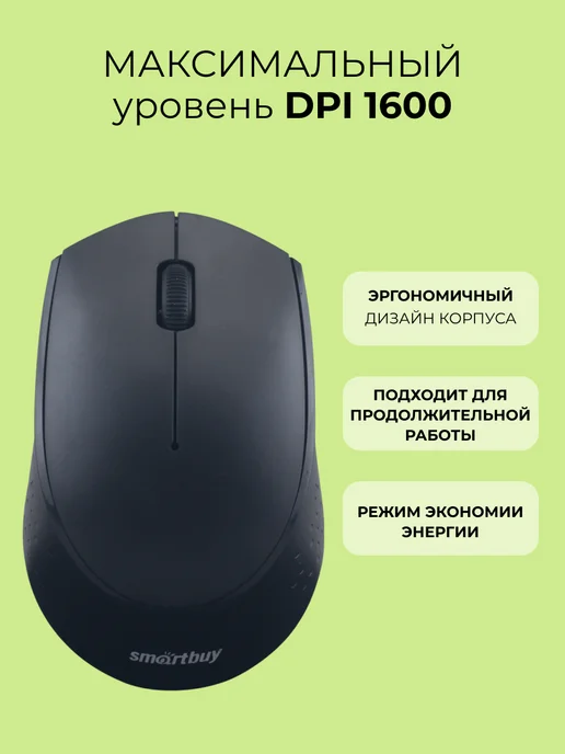 SmartBuy Клавиатура и мышь беспроводные, черный, фото 5