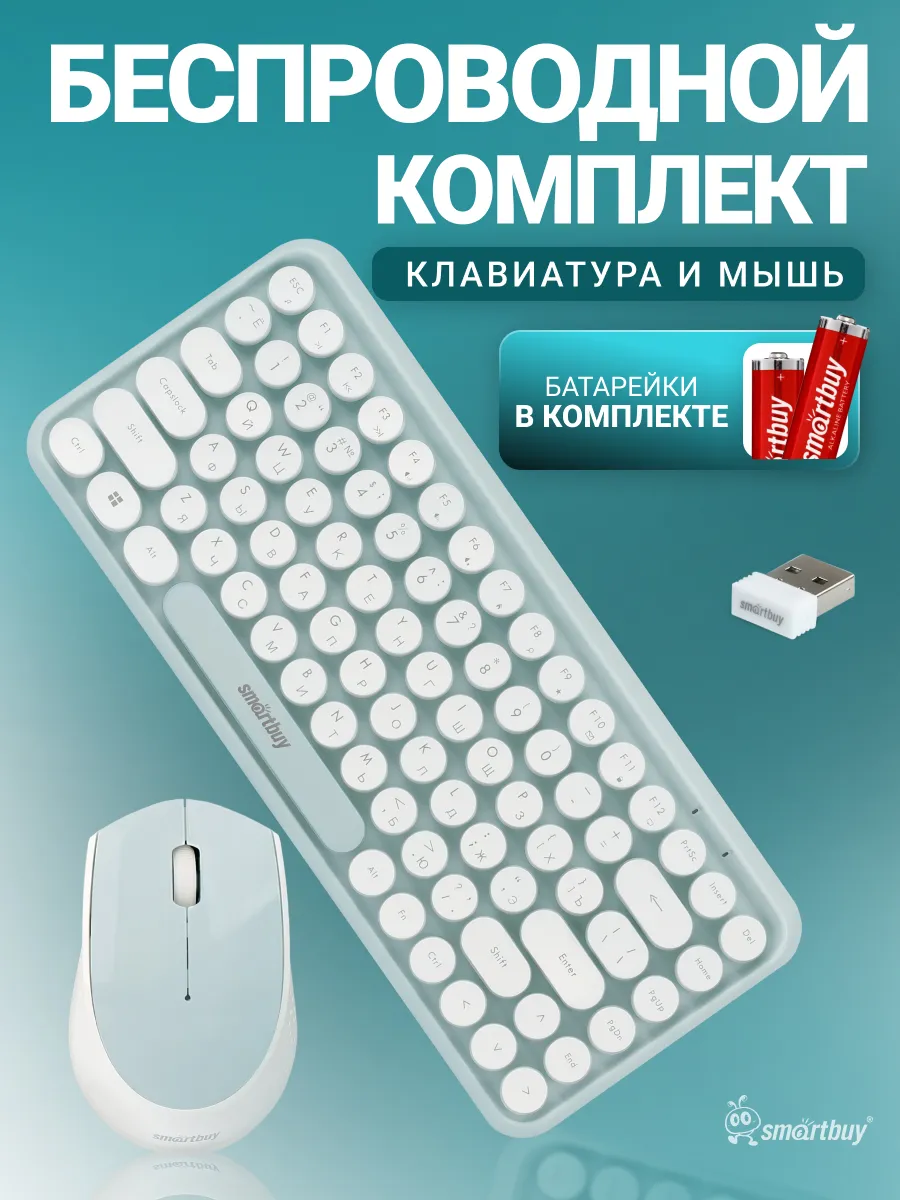 Клавиатура и мышь беспроводные