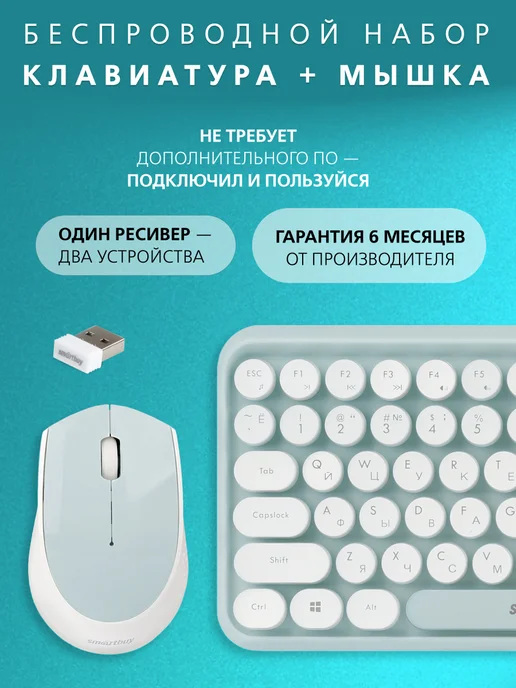 SmartBuy Клавиатура и мышь беспроводные, зеленый, фото 3