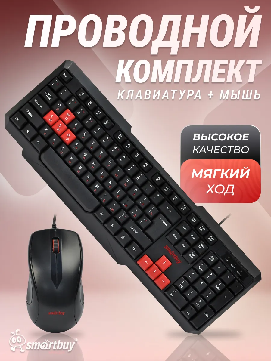 Клавиатура и мышь набор проводной