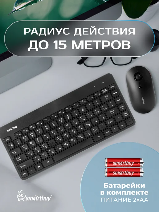 SmartBuy Клавиатура и мышь беспроводные, вариант, фото 3