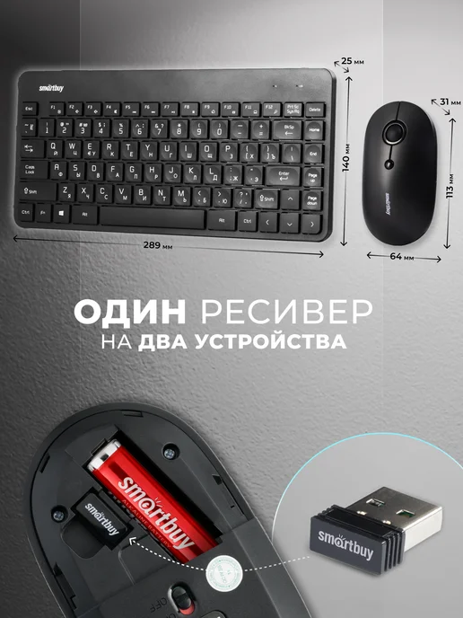 SmartBuy Клавиатура и мышь беспроводные, вариант, фото 5