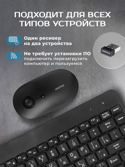 SmartBuy Клавиатура и мышь беспроводные, вариант, фото 6