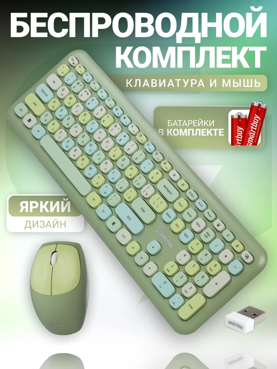 Клавиатура и мышь беспроводной комплект