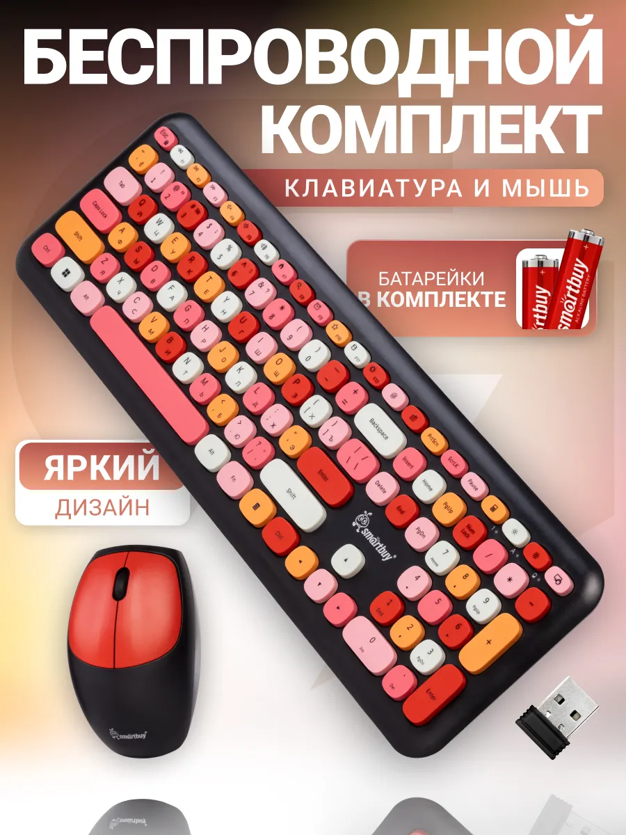 Клавиатура и мышь беспроводной комплект