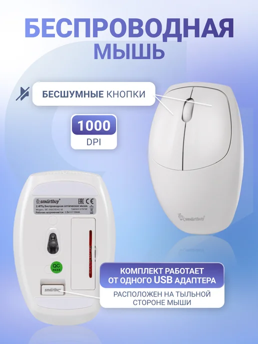 SmartBuy Клавиатура и мышь беспроводные, белый, фото 5