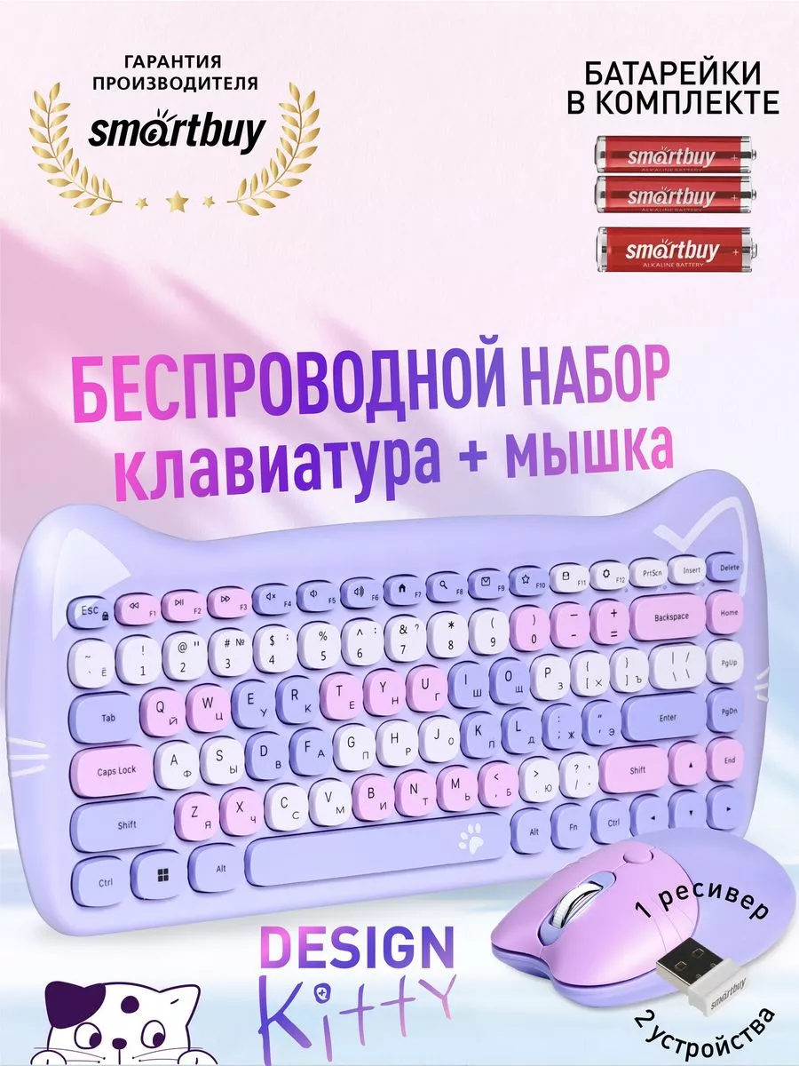 Клавиатура и мышь беспроводные