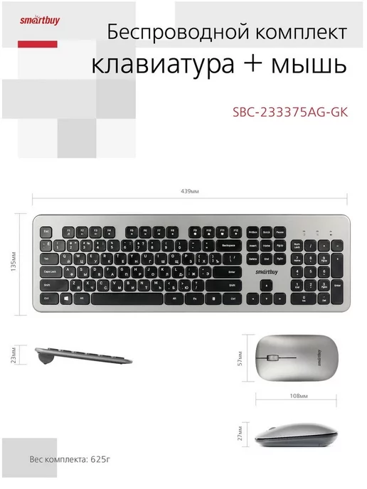 SmartBuy Клавиатура и мышь беспроводной набор, ножничный, черный, фото 2
