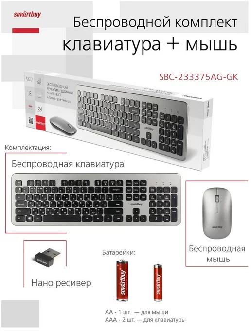 SmartBuy Клавиатура и мышь беспроводной набор, ножничный, черный, фото 3