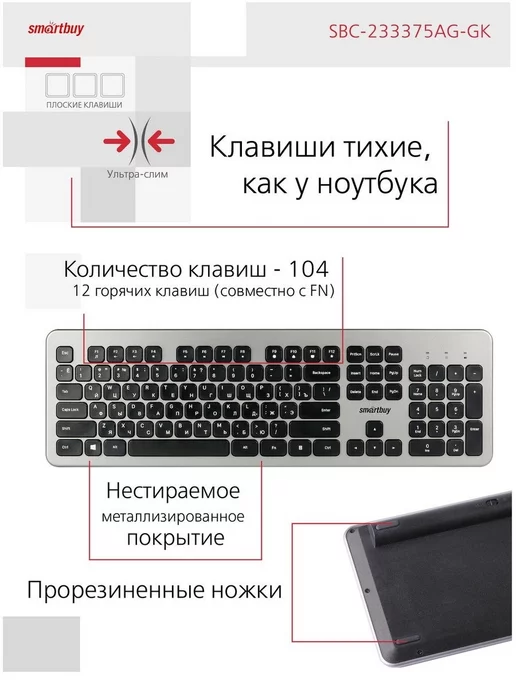 SmartBuy Клавиатура и мышь беспроводной набор, ножничный, черный, фото 4