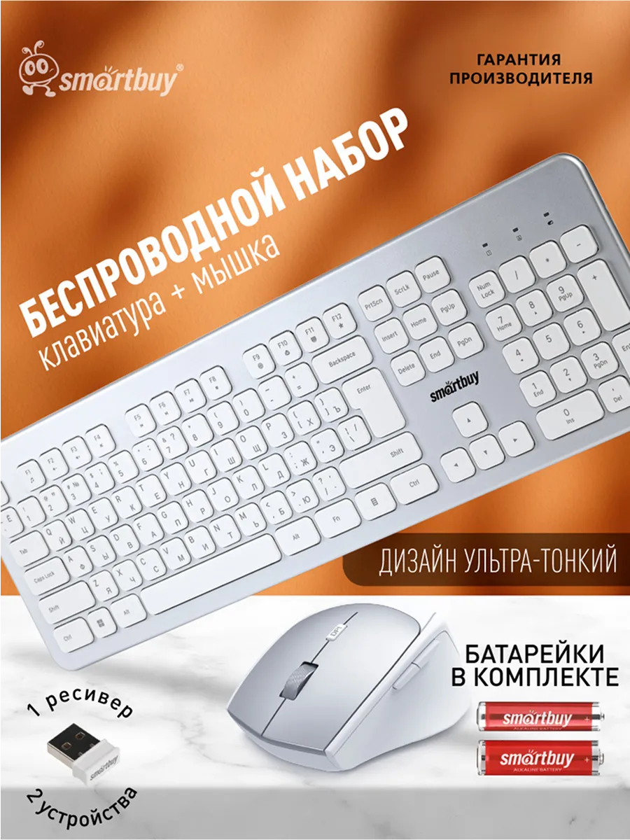 Клавиатура и мышь беспроводной набор, ножничный