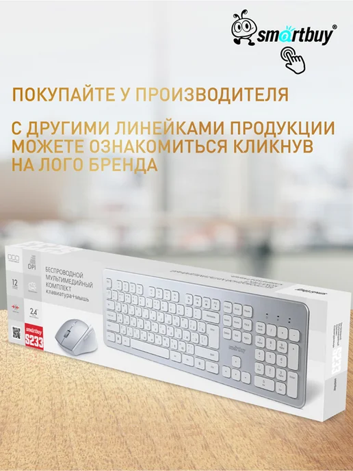 SmartBuy Клавиатура и мышь беспроводной набор, ножничный, серый, фото 3