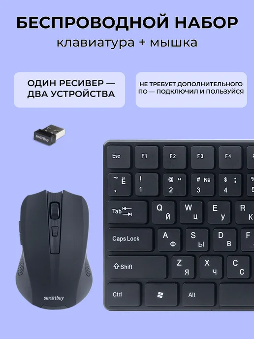 SmartBuy Клавиатура и мышь беспроводные, вариант, фото 2