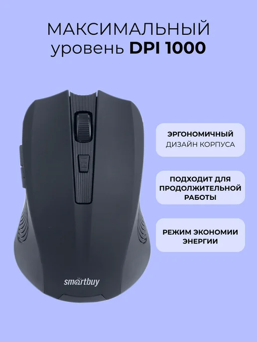 SmartBuy Клавиатура и мышь беспроводные, вариант, фото 5