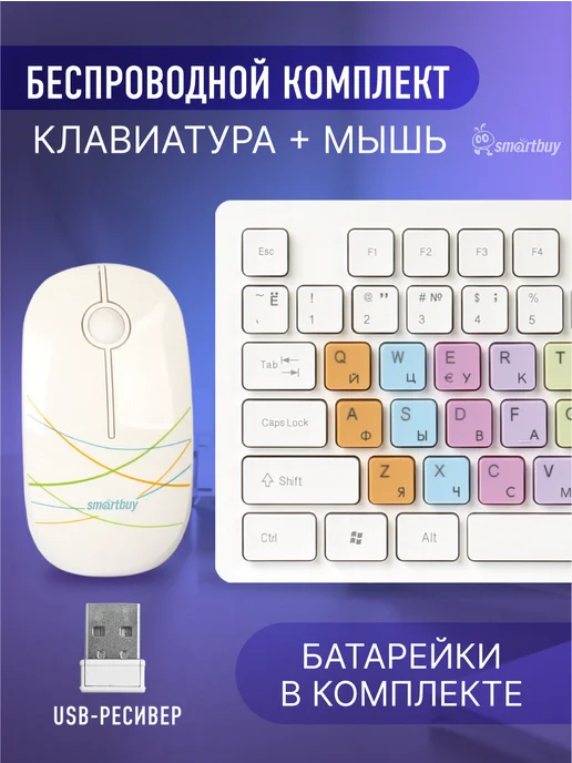 SmartBuy Клавиатура и мышь беспроводные, вариант, фото 2