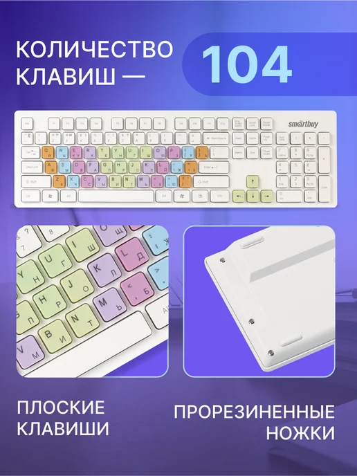 SmartBuy Клавиатура и мышь беспроводные, вариант, фото 3