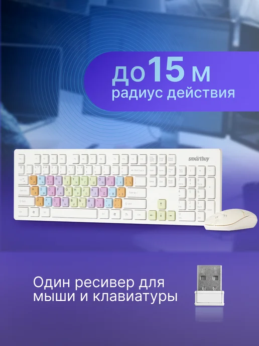SmartBuy Клавиатура и мышь беспроводные, вариант, фото 4