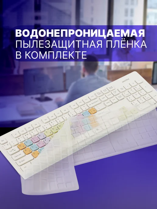 SmartBuy Клавиатура и мышь беспроводные, вариант, фото 5