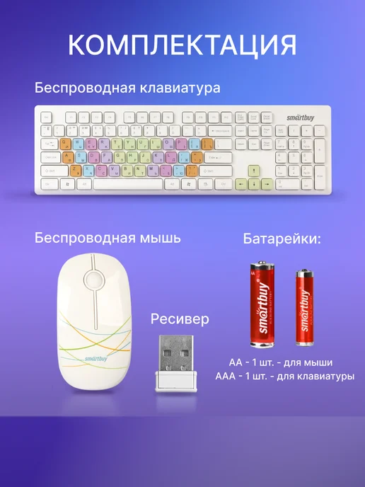 SmartBuy Клавиатура и мышь беспроводные, вариант, фото 7