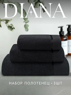 Полотенце банное махровое набор 3 шт Diana Store 212965486 купить за 726 ₽ в интернет-магазине Wildberries