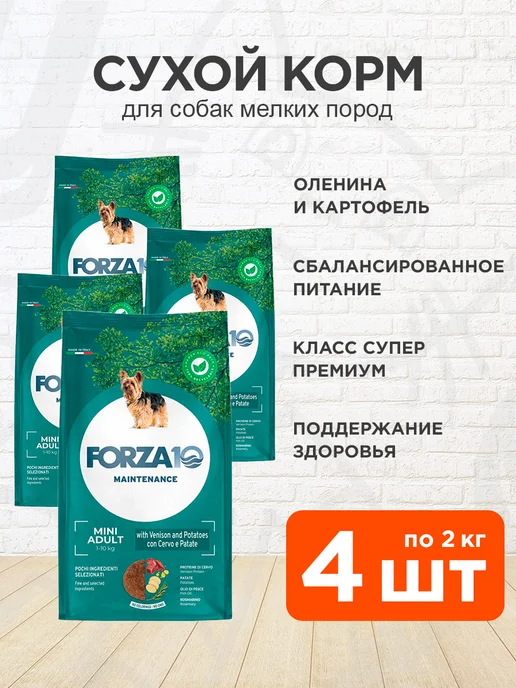 Сухой корм Forza10 Maintenance для собак, мелкие, оленина, 2 кг