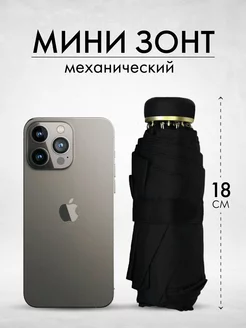 Зонт мини облегченный складной Popular Umbrella 212966758 купить за 546 ₽ в интернет-магазине Wildberries