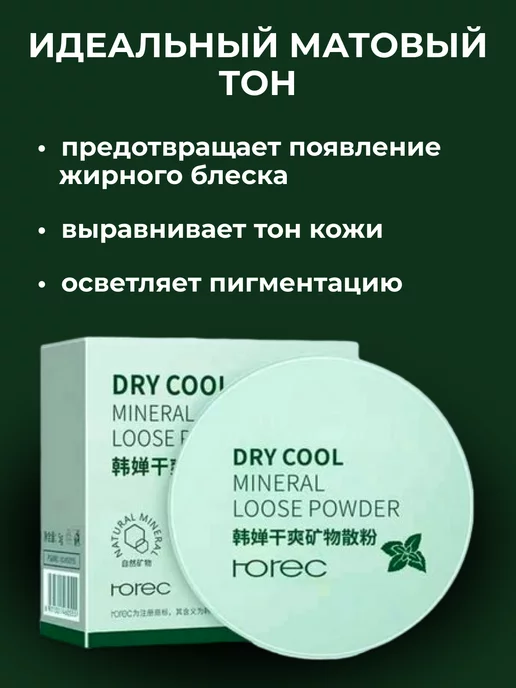 Бесцветная прозрачная матирующая пудра для лица минеральная, 5 мл, фото 3