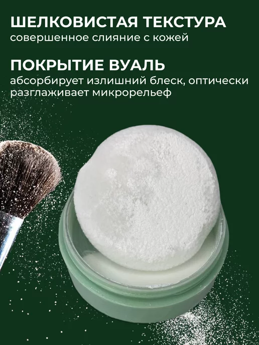 Бесцветная прозрачная матирующая пудра для лица минеральная, 5 мл, фото 5