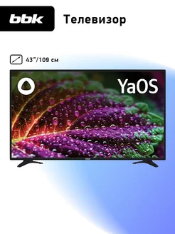 Телевизор 43LEX-8264/UTS2C, 43", 4K, SMART, YaOS с Алисой BBK 212967283 купить за 19 814 ₽ в интернет-магазине Wildberries