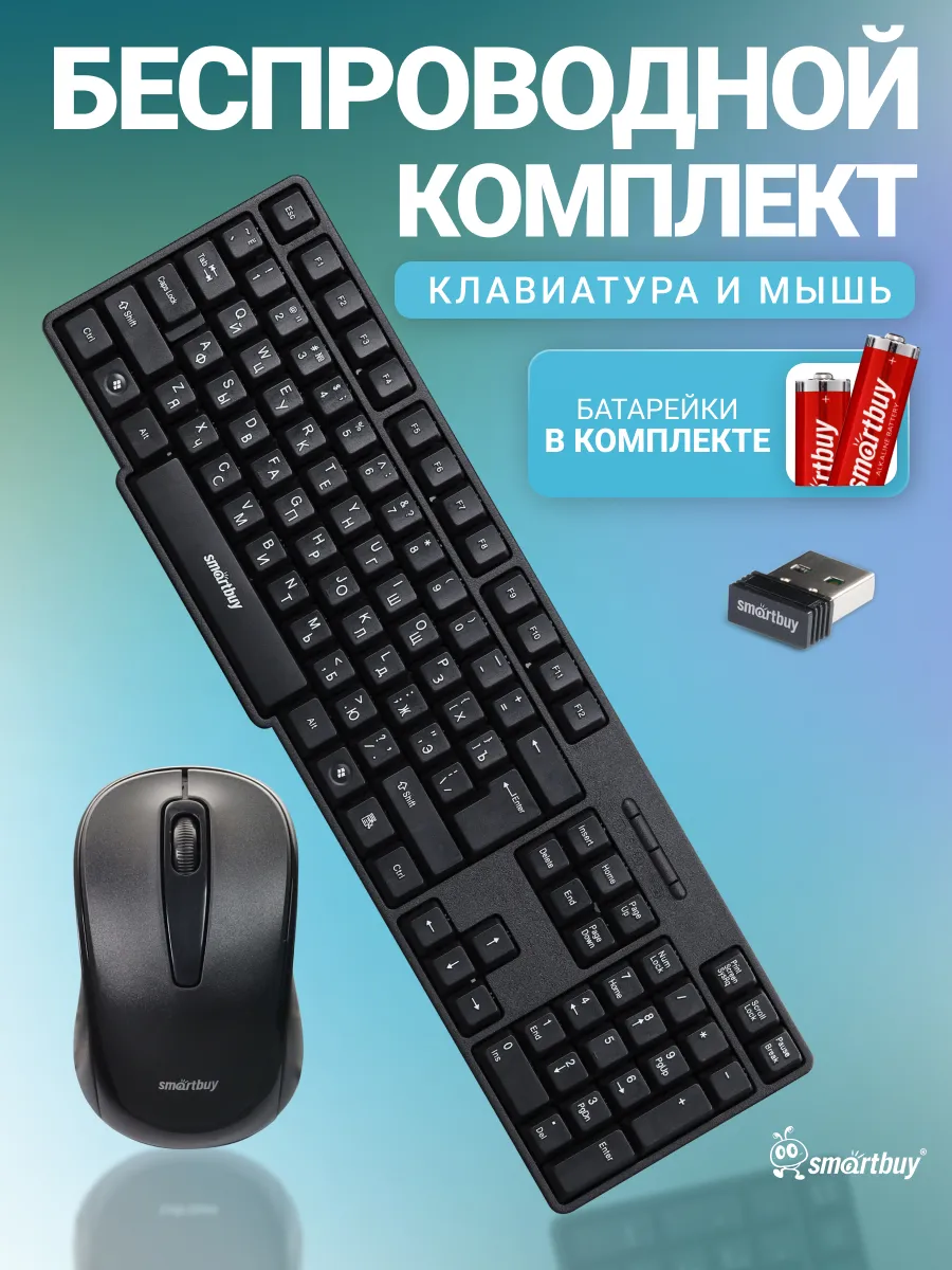 Клавиатура и мышь беспроводной набор