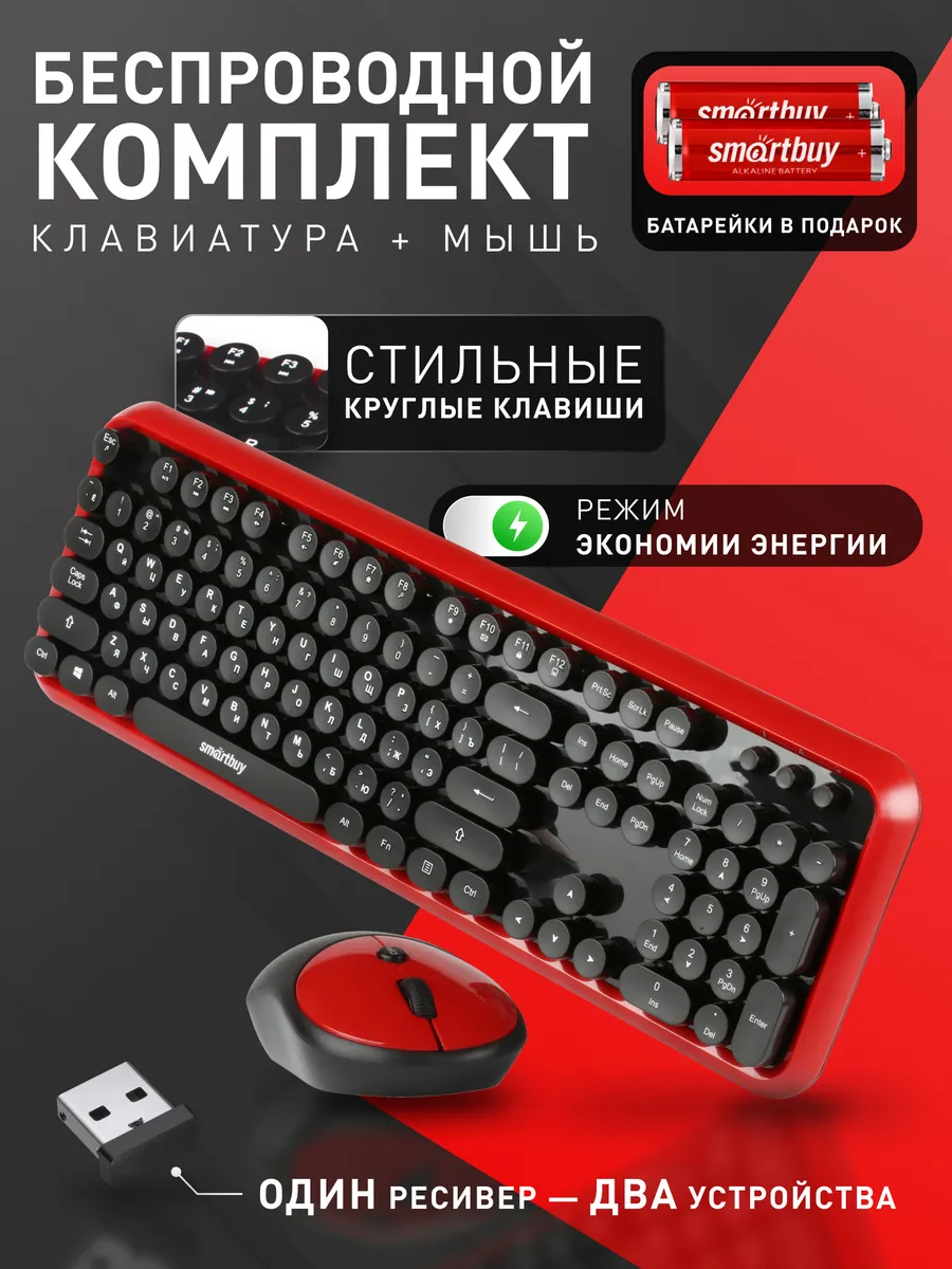 Клавиатура и мышь беспроводной набор