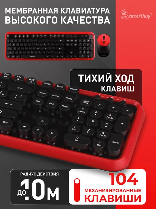 SmartBuy Клавиатура и мышь беспроводной набор, черный, фото 4
