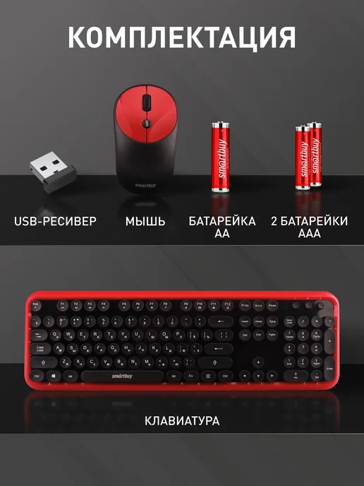 SmartBuy Клавиатура и мышь беспроводной набор, черный, фото 7