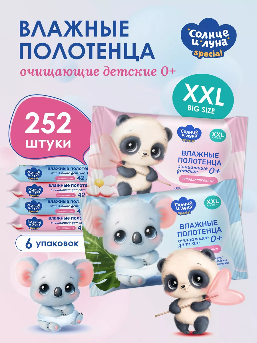 Влажные полотенца...