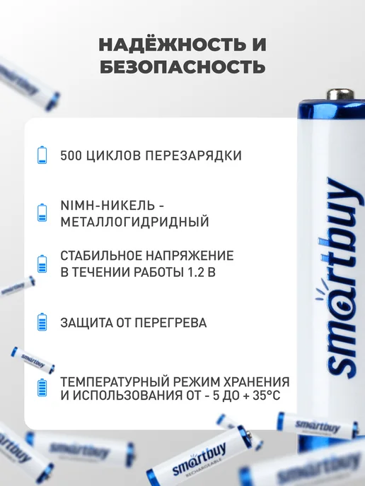 SmartBuy Аккумуляторные батарейки AAA мизинчиковые 600 мАч, 2 шт, 600 мАч, 2 шт, фото 5