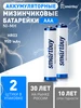 Аккумуляторные батарейки AAA мизинчиковые 600 мАч, 2 шт SmartBuy 212967979 купить за 178 ₽ в интернет‑магазине Wildberries