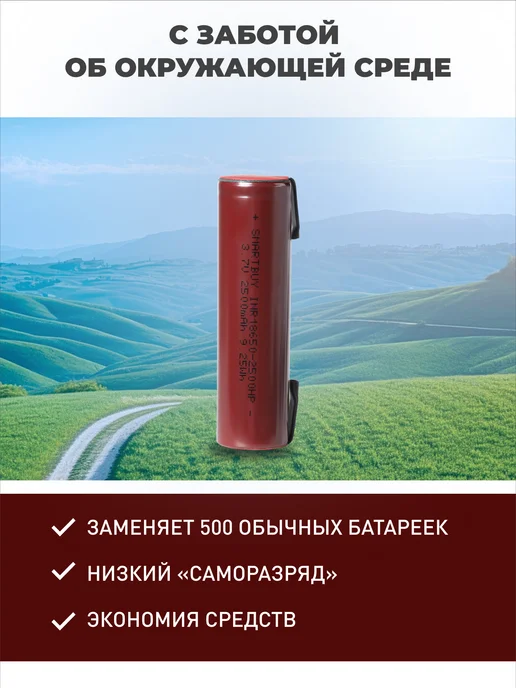 Аккумулятор 26650 Li-lon 4500мАh 3.7В 1 шт, 2500 мАч, 1 шт, фото 4