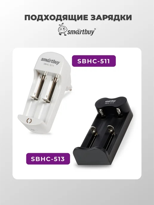 SmartBuy Аккумулятор 18650 3.7В 2000 мАч, 2 шт, 2000 мАч, 2 шт, фото 7