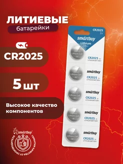 Батарейка таблетка для часов Smartbuy 212967994 купить за 130 ₽ в интернет-магазине Wildberries