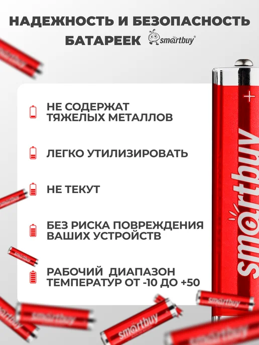 SmartBuy Батарейки мизинчиковые ААА алкалиновые, 10 шт, 10 шт, фото 5