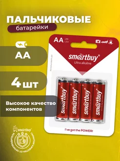 Батарейки АА пальчиковые, алкалиновая AA LR6 4B, 4шт Smartbuy 212968019 купить за 143 ₽ в интернет-магазине Wildberries