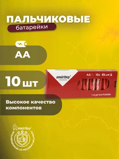 Батарейка алкалиновая пальчиковая Smartbuy 212968021 купить за 195 ₽ в интернет-магазине Wildberries