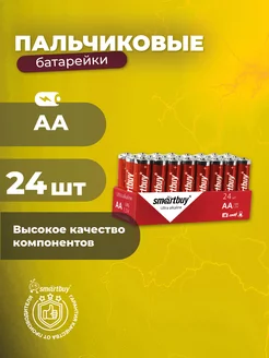 Батарейка алкалиновая/ пальчиковая Smartbuy 212968022 купить за 340 ₽ в интернет-магазине Wildberries